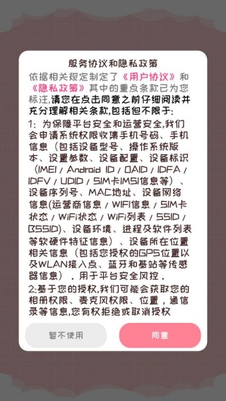 ������ʱ��app