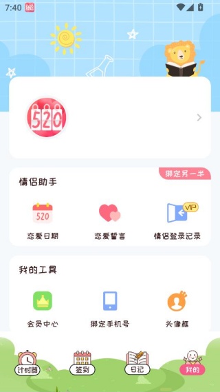 ������ʱ��app