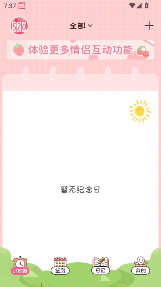 ������ʱ��app