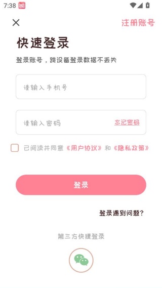 ������ʱ��app