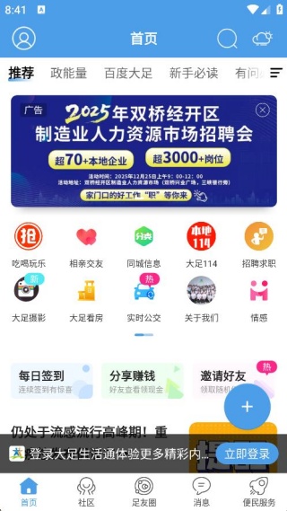 ��������ͨ�Żݸ�����