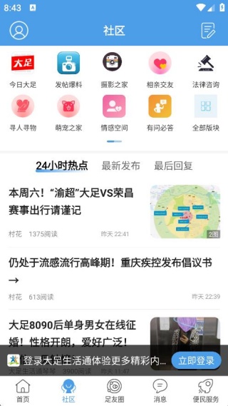 ��������ͨ�Żݸ�����