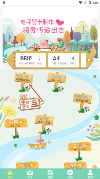 ���¿��app���°�����