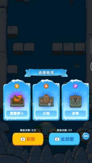 安堡行动(Frost Saga Tower Defense)游戏下载 安堡行动(Frost Saga Tower Defense)游戏下载