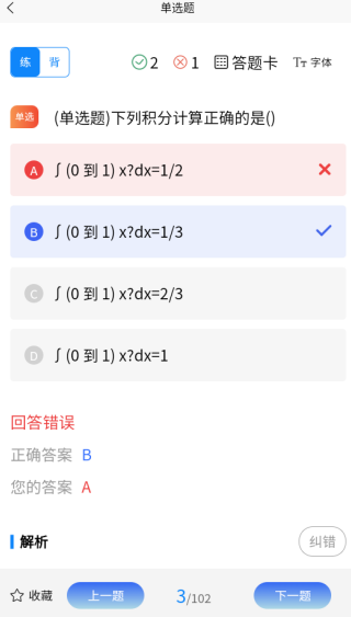 勘察设计工程师考试题库app下载 勘察设计工程师考试题库app下载