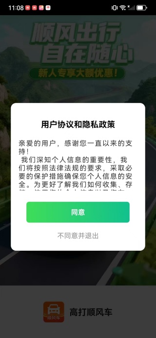 �ߴ�˳�糵app����