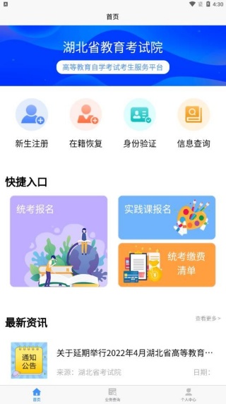 ����ʡ�Կ�ƽ̨app���°�����