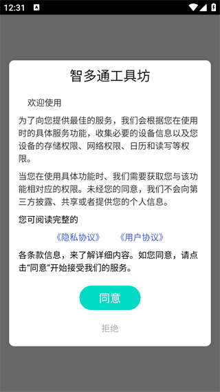 �Ƕ�ͨ���߷�app���°�����