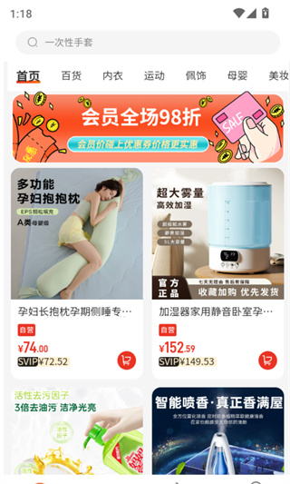 ���ʷ�app���°�����