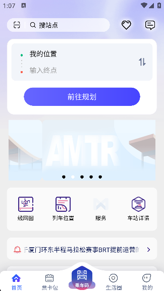 ���ŵ�����Ʊ�Żݰ�