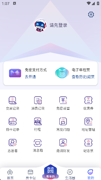 ���ŵ�����Ʊ�Żݰ�