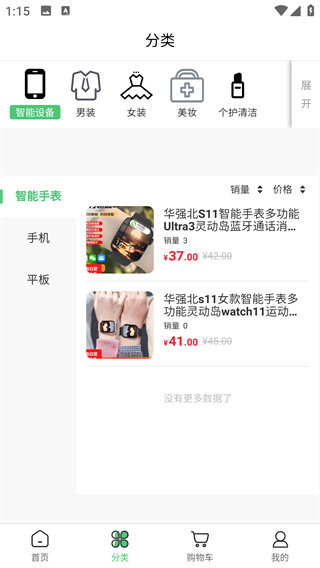 ��ũʳ��app���°�����