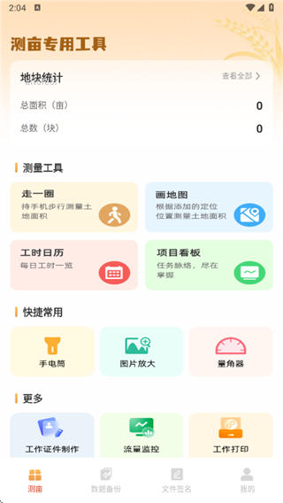 ���ز�Ķ��app����