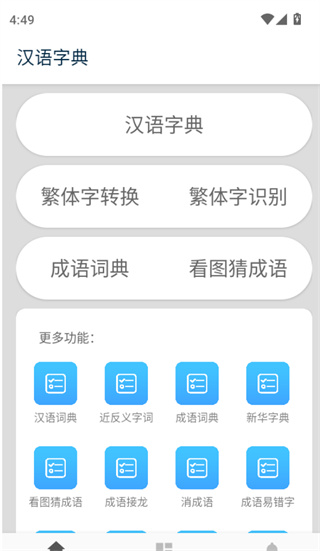 �����ֵ������app���°�����