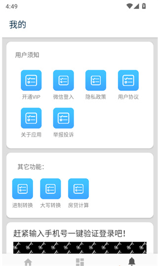 �����ֵ������app���°�����