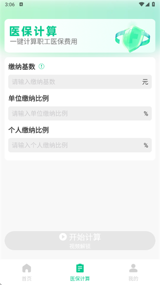 ��ҽ�ҺŹܼ�app����