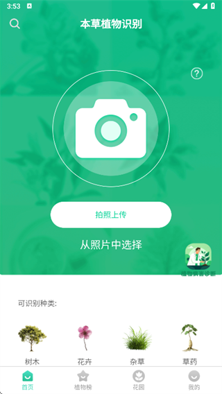 ����ֲ��ʶ��app����