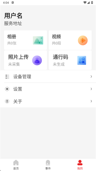 �й���ѧԺ���ݷ�Ժ�о���������Ԣ¥����ƽ̨app����