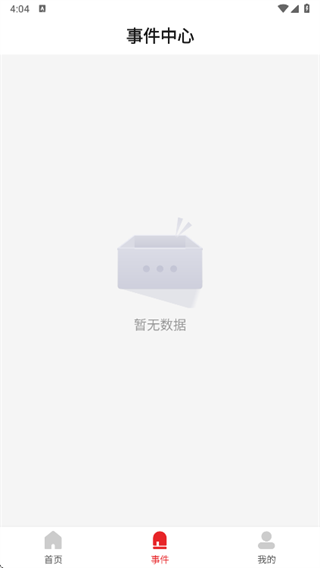 �й���ѧԺ���ݷ�Ժ�о���������Ԣ¥����ƽ̨app����