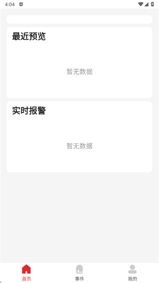 �й���ѧԺ���ݷ�Ժ�о���������Ԣ¥����ƽ̨app����