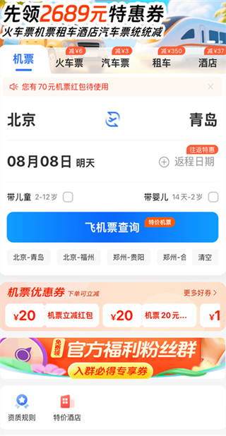 �ؼۻ�Ʊ��Ѳ�ѯapp����