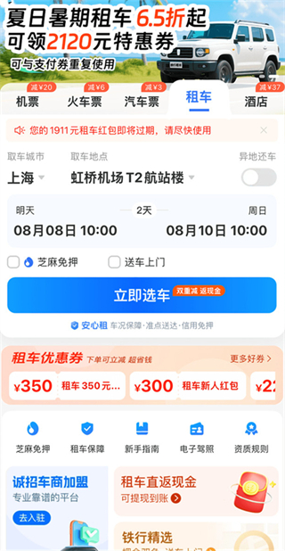 �ؼۻ�Ʊ��Ѳ�ѯapp����