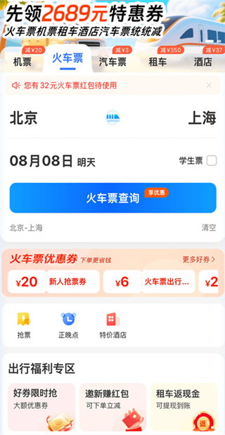 �ؼۻ�Ʊ��Ѳ�ѯapp����