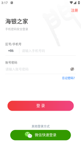 ����֮��app�������°�