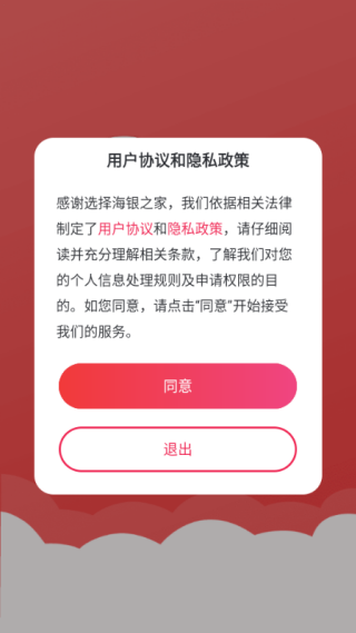 ����֮��app�������°�