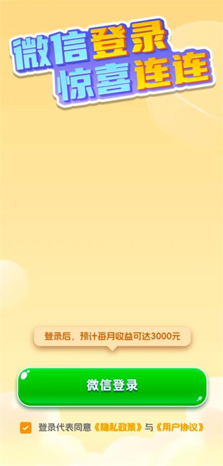 ����ͨͨapp���°�����