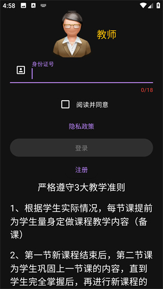 Ӯ�������߽�ʦ��app���°�����