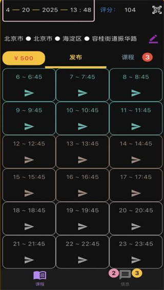 Ӯ�������߽�ʦ��app���°�����