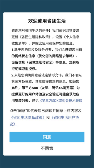 ʡ������app���°�����