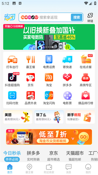 ʡ������app���°�����