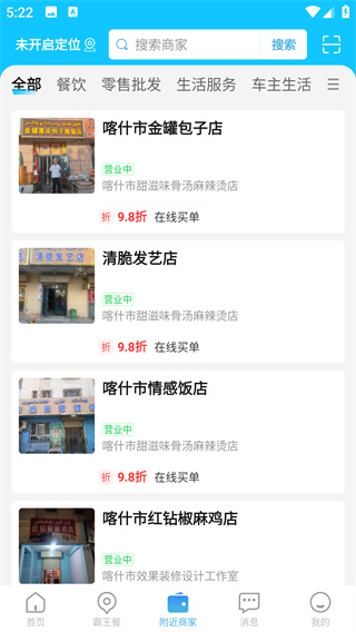 ʡ������app���°�����