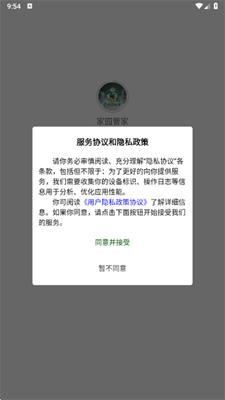 ��԰�ܼ�app����