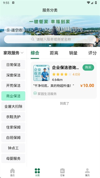 ��԰�ܼ�app����