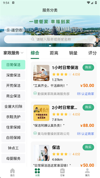 ��԰�ܼ�app����