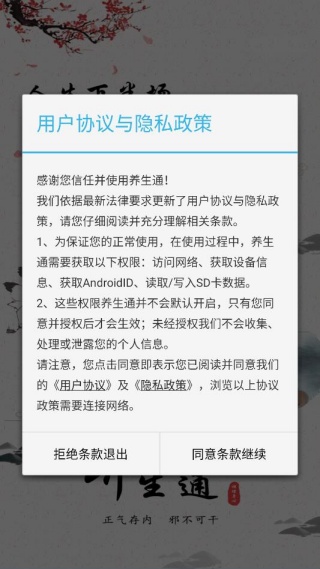 ����ͨapp���°�