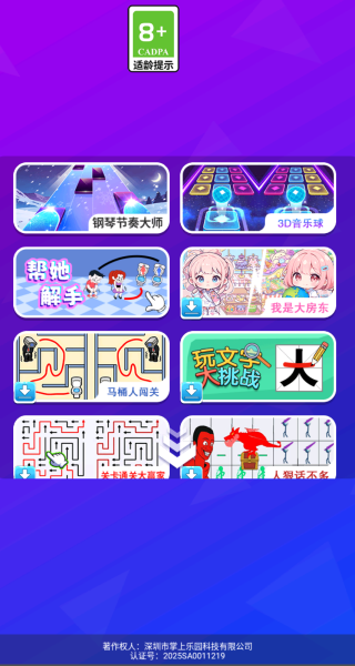 �������ٰ׿���Ϸ����