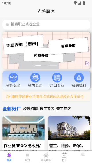 �㽫ְ��app����