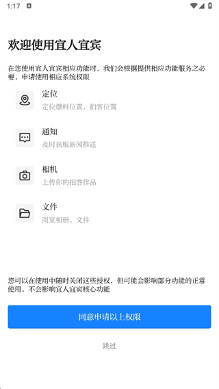 宜人宜宾客户端 17550631591346723.png