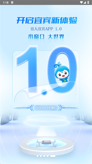 宜人宜宾客户端 17550631606574018.png