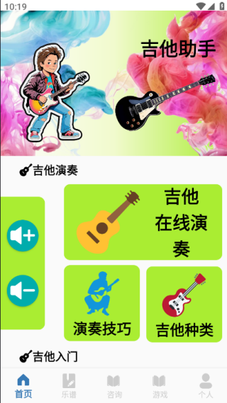 guitar�����������ֻ�������