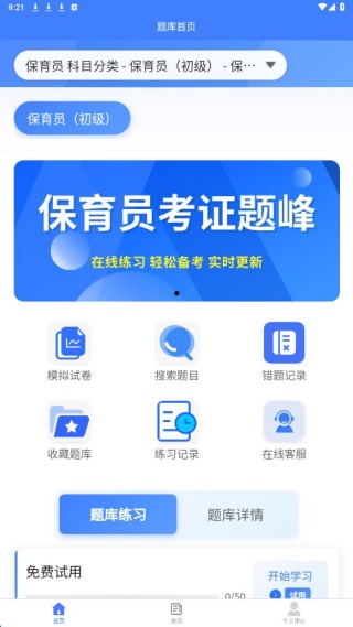 ����Ա��֤���app����