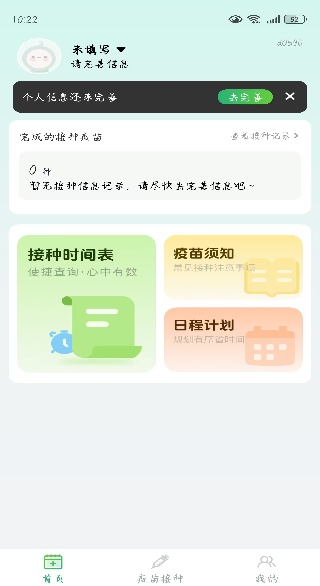 ���������¼app����