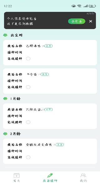 ���������¼app����