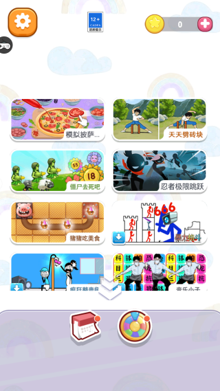 ����һ��ô��Ϸ����