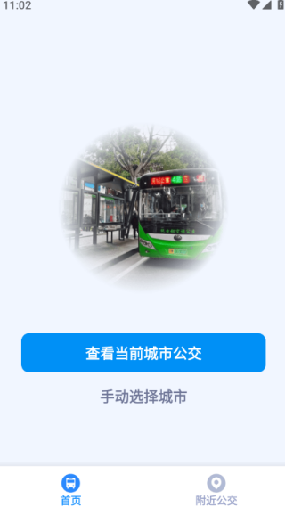 ��������ѯͨ�ֻ�������