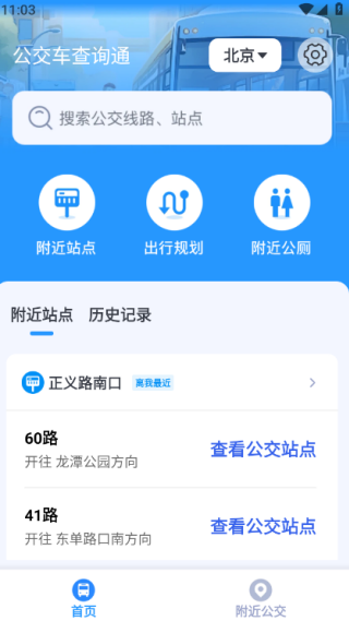 ��������ѯͨ�ֻ�������